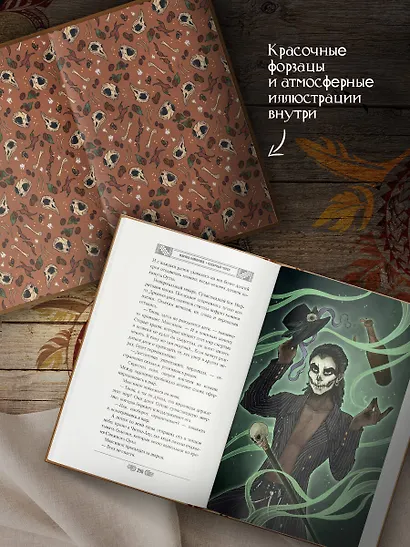 Сахарный череп - фото 4