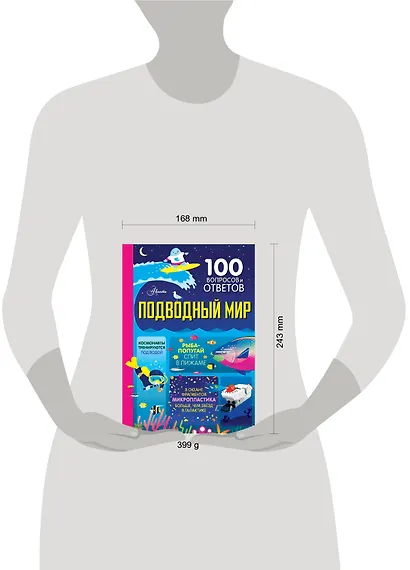 Подводный мир - фото 3