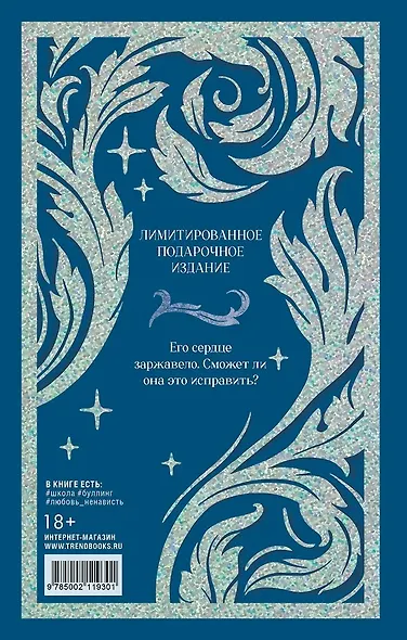 Ржавчина (с автографом) - фото 3