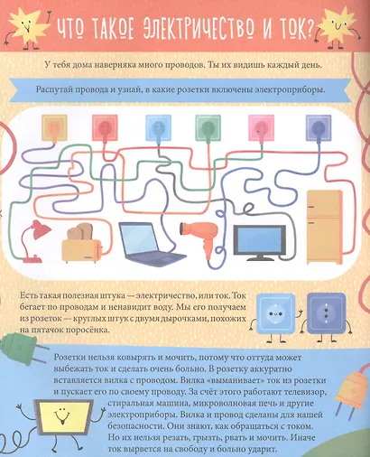Правила безопасности у детей - фото 5