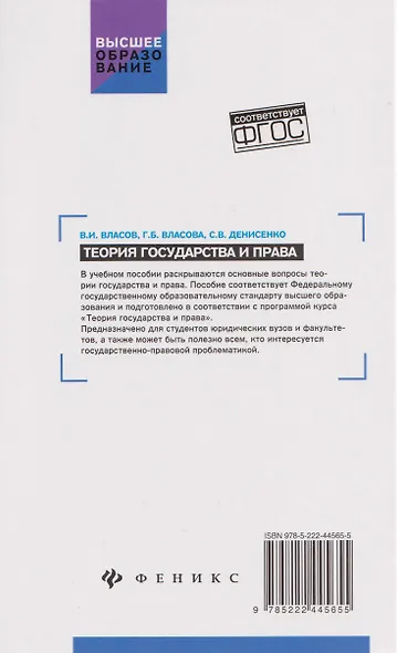 Теория государства и права: учебное пособие 2-е издание - фото 2