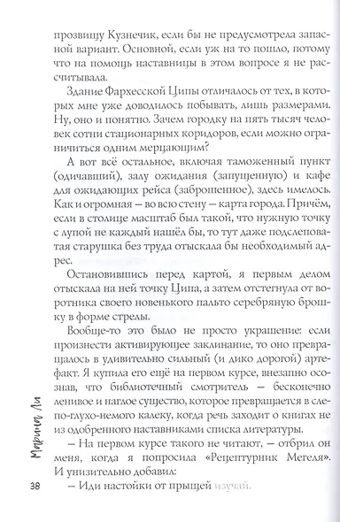 Когда Кузнечики выходят на охоту - фото 5