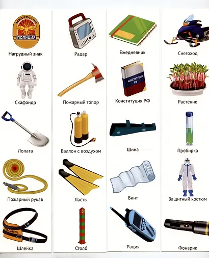 Демонстрационные картинки. Мир профессий. Кто спасает и помогает (12 картинок + 20 разрезных мини-карточек) - фото 7