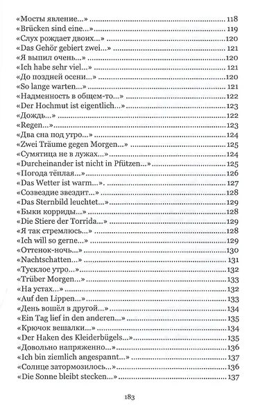 Лебеди в черном. Стихи - фото 5