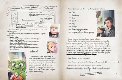 Охота за сокровищем (# 2) - фото 8