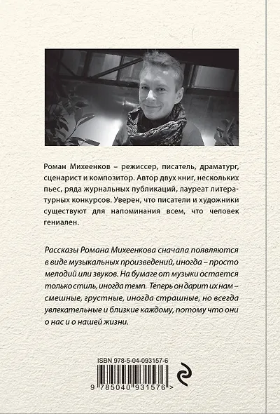 Упражнения на развитие беглости - фото 2