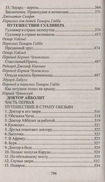 Читаем в 1-4 классах - фото 5