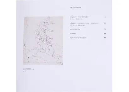 Прокофьев Иван - фото 2