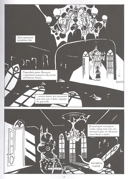 Два брата - фото 6