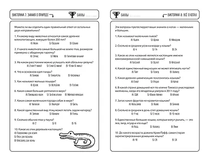 МЕГАТЕСТЫ - фото 4