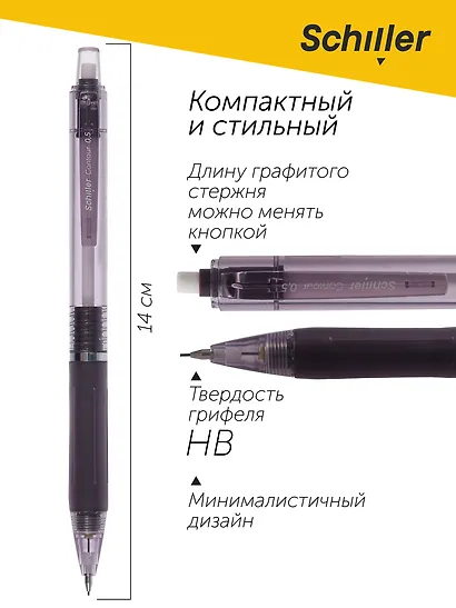 Карандаш механический Schiller, Contour, 0,5 мм с ластиком, в ассортименте - фото 4