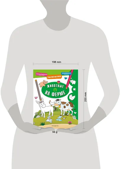 Животные на ферме - фото 4