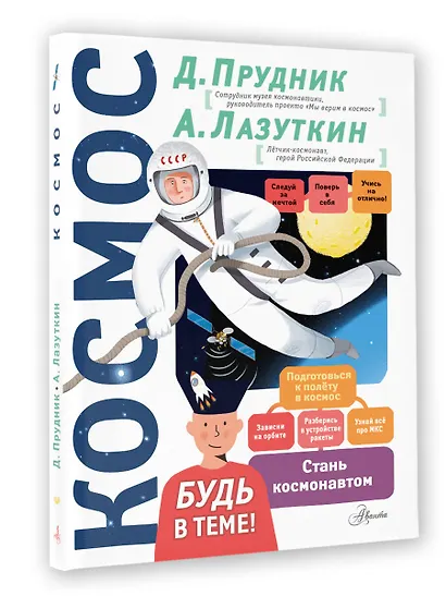 Космос - фото 3