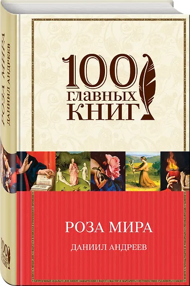 Роза Мира - фото 3