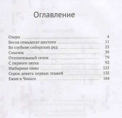 Иллюзивная материя бытия. Пособие по развитию внутреннего зрения - фото 2