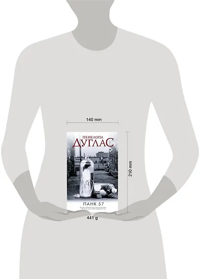 ПАНК 57 - фото 11