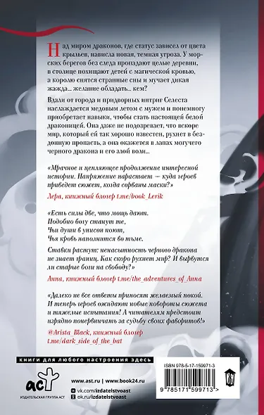 Нисхождение короля - фото 2