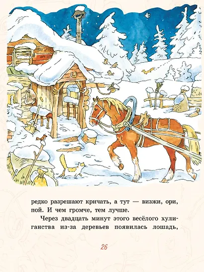 Апельсин - фото 7