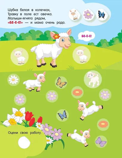 Мамы и малыши. Где чей малыш - фото 14