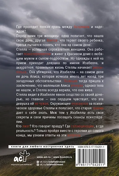 Скажи, что ты моя - фото 2