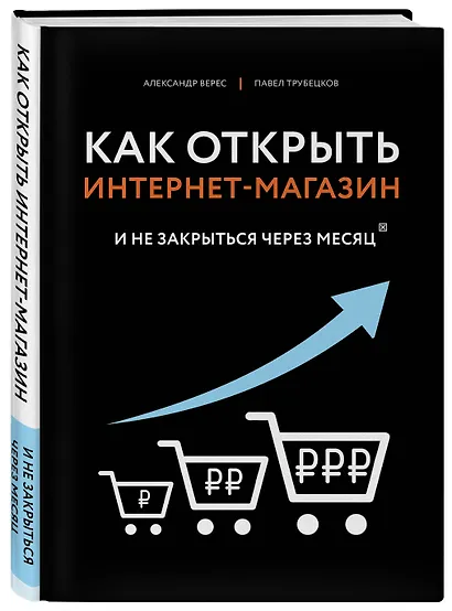 Подарок лучшему боссу: Как открыть интернет-магазин, Invent and Wander, Amazon (комплект из 3 книг) - фото 8