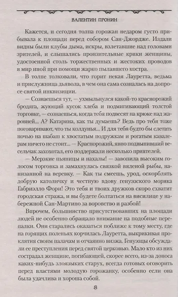 Через Западный океан - фото 7
