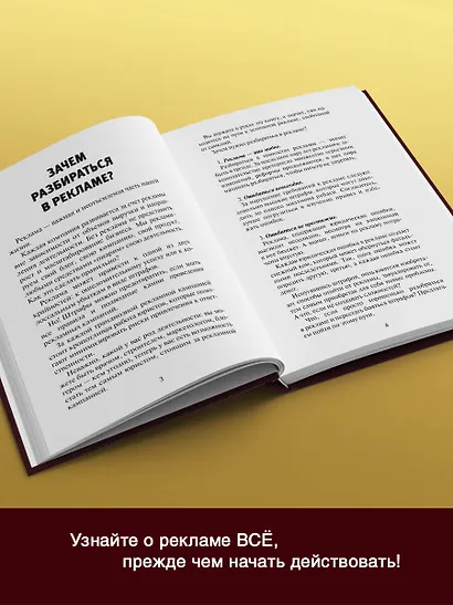 Реклама в Интернете: правовые нормы и кейсы - фото 6