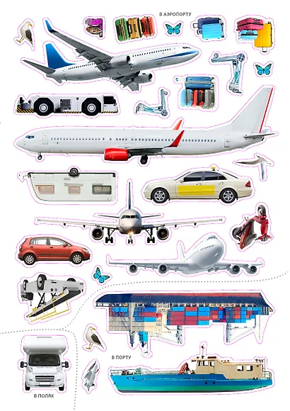 Фотонаклейки. Транспорт - фото 6