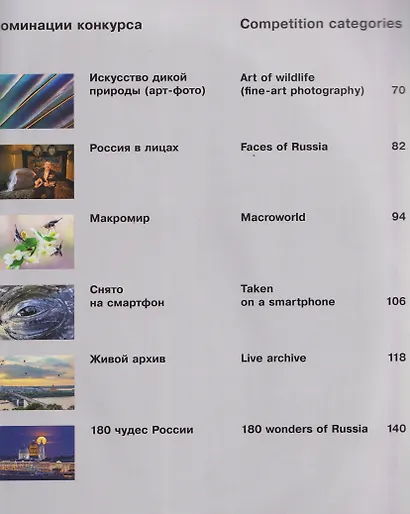 Россия самая красивая страна. Фотоконкурс 2025 - фото 14