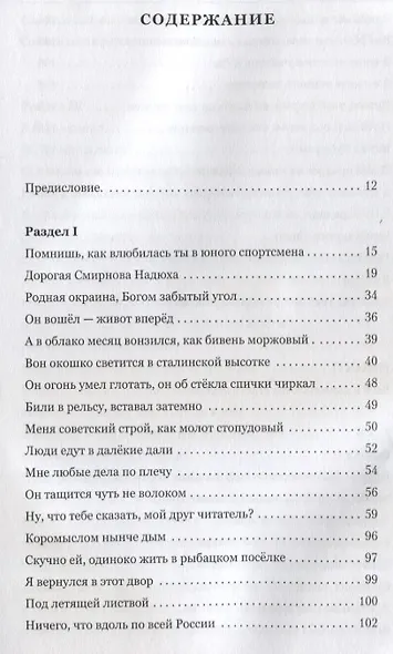 Люди идут по дороге (Киреев) - фото 2