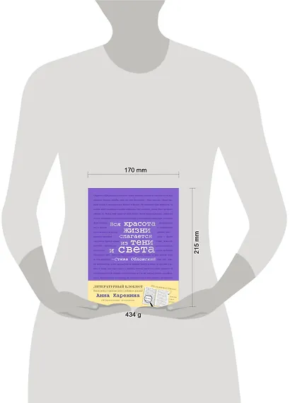 Блокнот "Анна Каренина" (фиолетовый) - фото 3