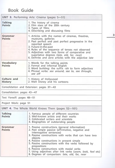 Rainbow English. Английский язык. 8 класс. Учебник. В двух частях. Часть 2 - фото 2