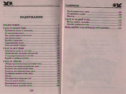 Коса до пят - фото 2