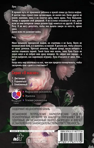 Влюбленный - фото 2