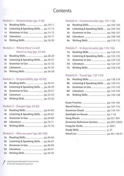 Афанасьева. Английский язык. 11 класс (базовый уровень). Учебник. - фото 3