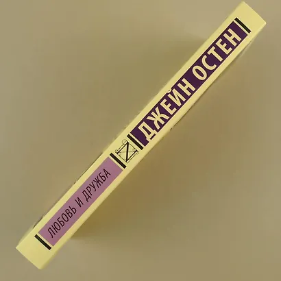 Любовь и дружба - фото 8