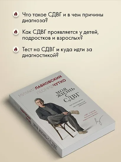 Моя жизнь с СДВГ. Как помочь детям, как справиться взрослым - фото 7