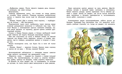 Чук и Гек - фото 5