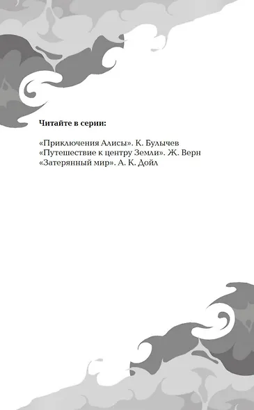 Человек-амфибия - фото 9