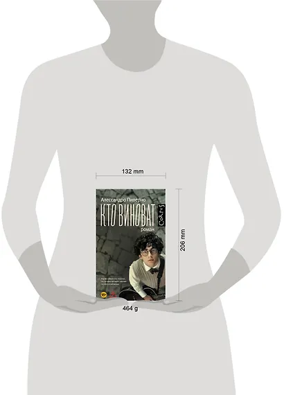 Кто виноват - фото 3