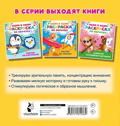 Смотри, запоминай, раскрашивай - фото 2