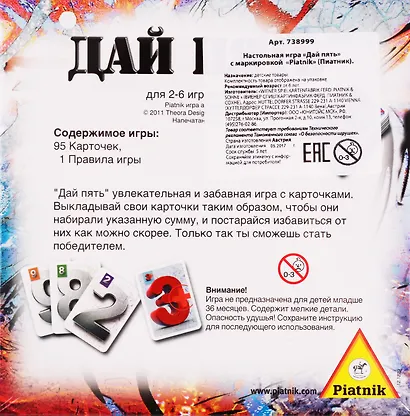 Дай пять - фото 3