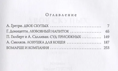 Любовный напиток - фото 2