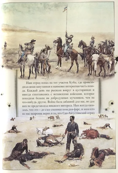 Сердце Запада - фото 5