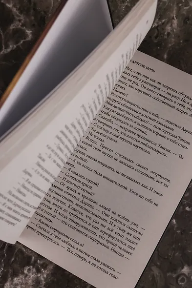 Сквозь другую ночь - фото 14