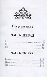 Хозяйка - фото 3
