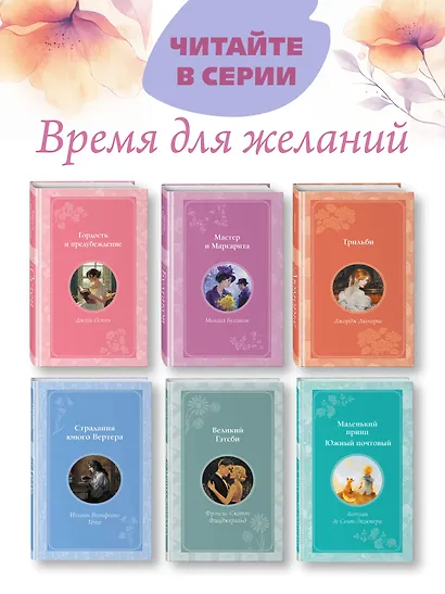 Письмо к женщине. Стихи о любви - фото 6