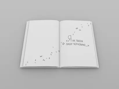 Бегущей строкой - фото 12