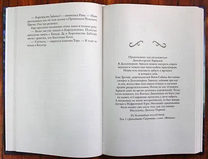 Сокровища Двенадцати - фото 4