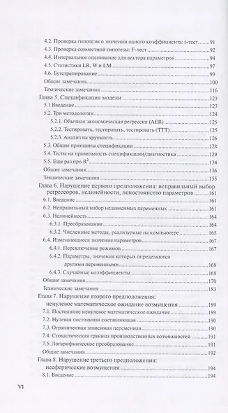 Путеводитель по экономике Кн. 1 (АкадУч) Кеннеди - фото 3